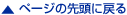 y[W̐擪ɖ߂