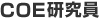 COE