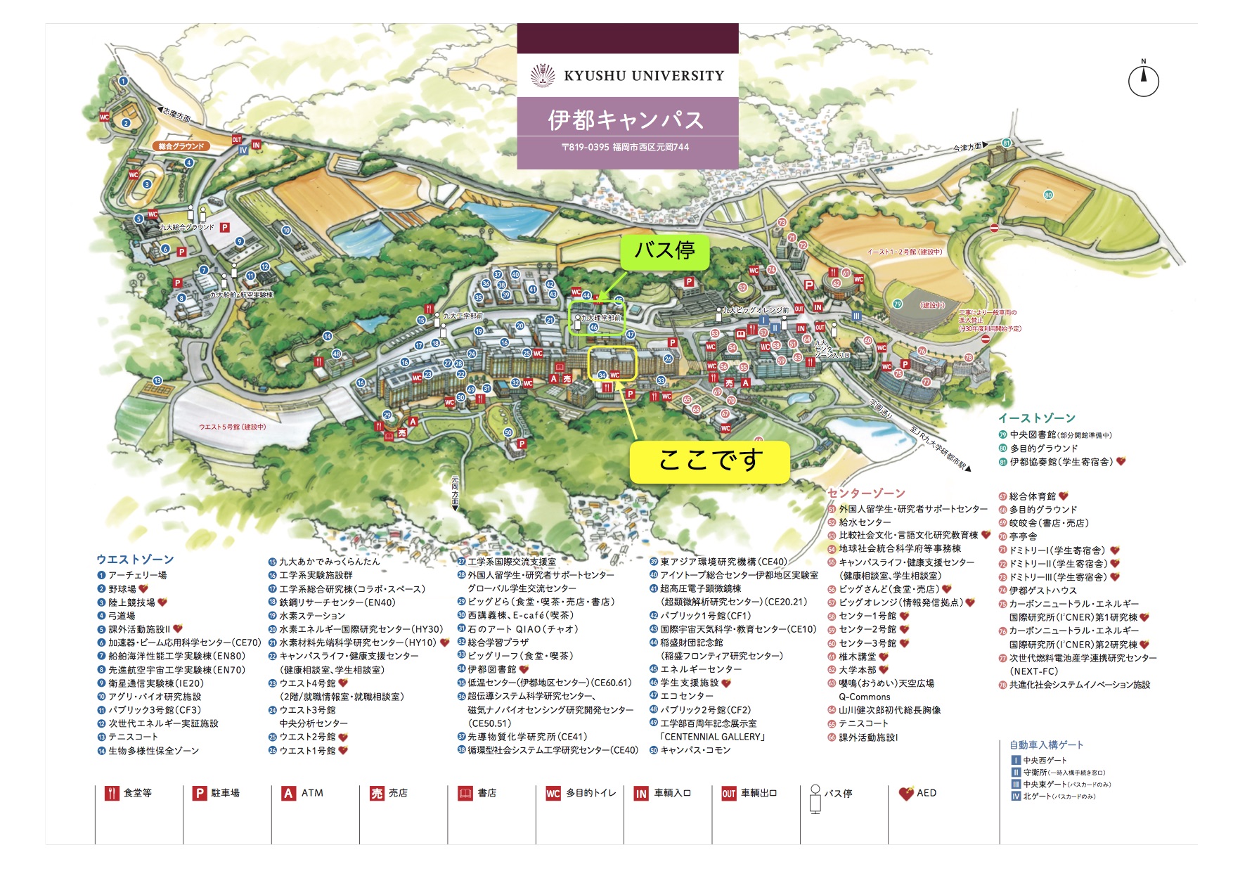 九大キャンパス 地図, 九大 筑紫キャンパス マップ – VEVPKG