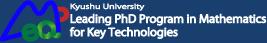 Kyushu University Leading PhD Program in Mathematic for Key Technology