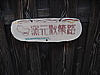 cimg8246.jpg